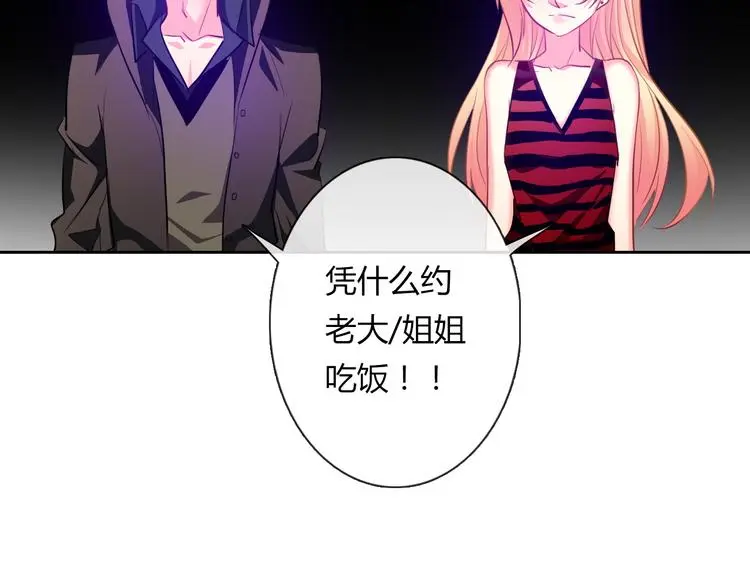 第62话 你是不是误会了！ 第49页