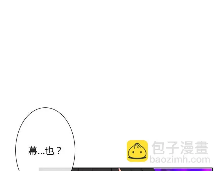 第62话 你是不是误会了！ 第60页