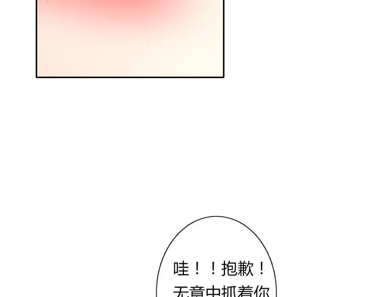 第62话 你是不是误会了！ 第63页