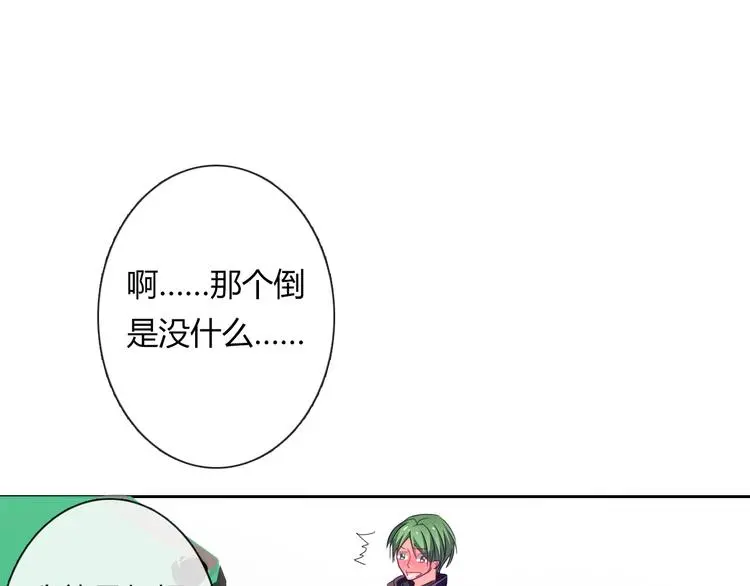 第62话 你是不是误会了！ 第65页