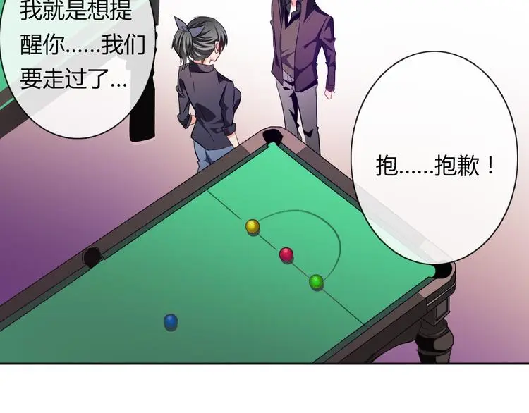 第62话 你是不是误会了！ 第66页