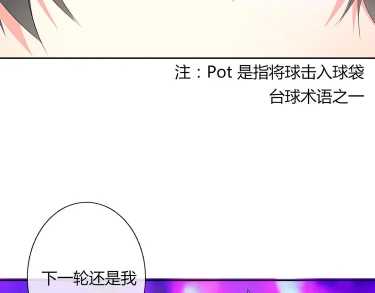 第62话 你是不是误会了！ 第71页