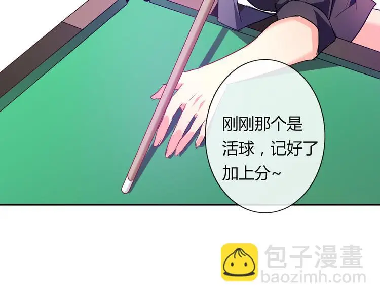 第62话 你是不是误会了！ 第73页