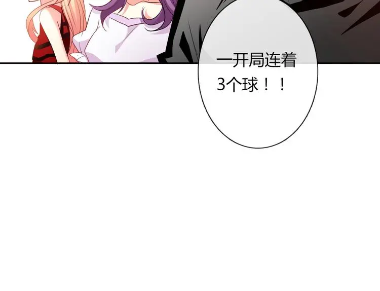 第62话 你是不是误会了！ 第75页