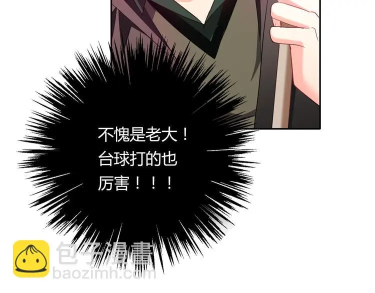 第62话 你是不是误会了！ 第77页
