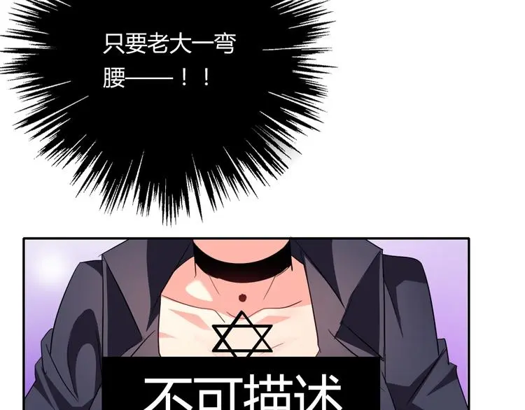 第62话 你是不是误会了！ 第81页