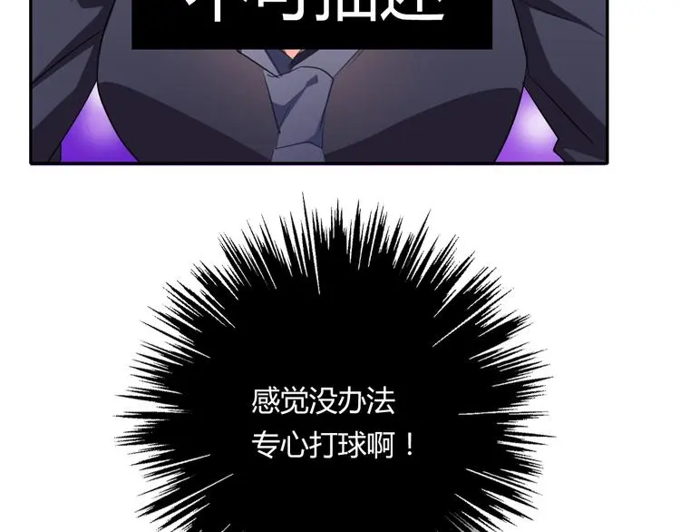 第62话 你是不是误会了！ 第82页