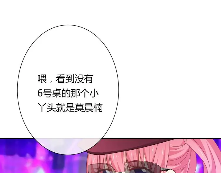 第62话 你是不是误会了！ 第87页