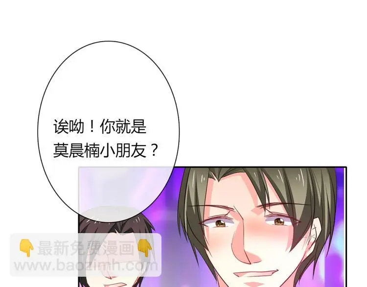 第62话 你是不是误会了！ 第90页