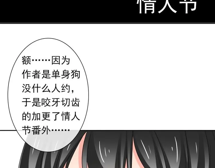 第63话 竟然是她 第2页