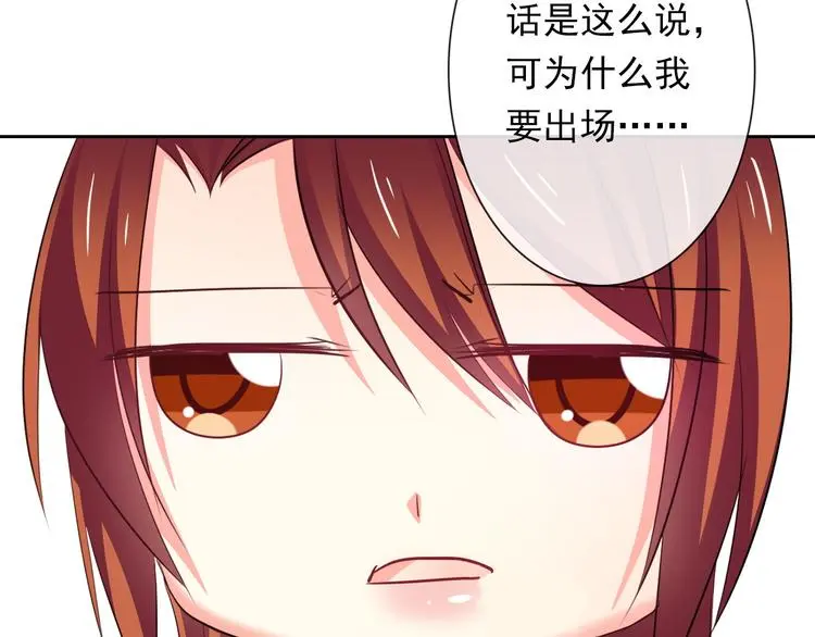 第63话 竟然是她 第4页