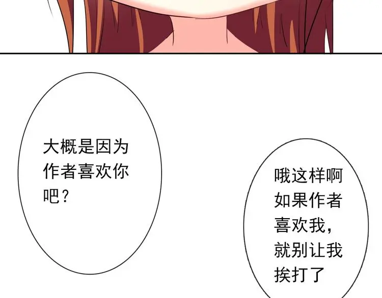 第63话 竟然是她 第5页
