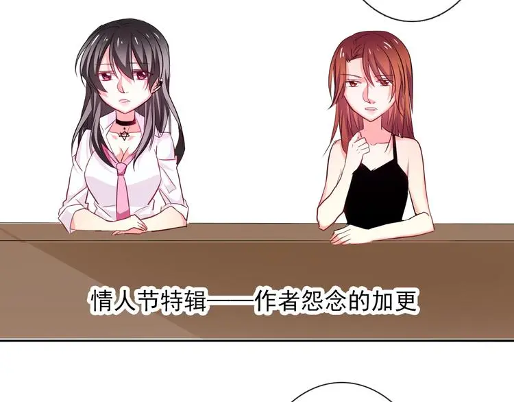 第63话 竟然是她 第6页