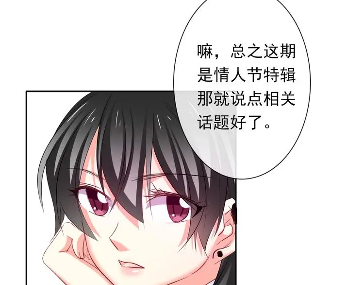第63话 竟然是她 第7页
