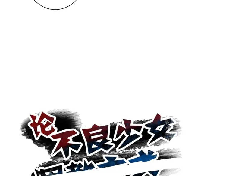 第63话 竟然是她 第10页