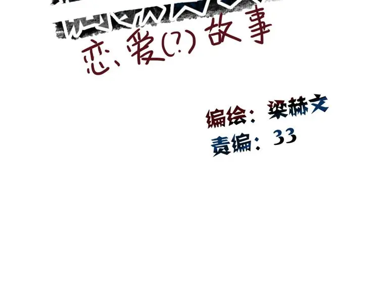 第63话 竟然是她 第11页