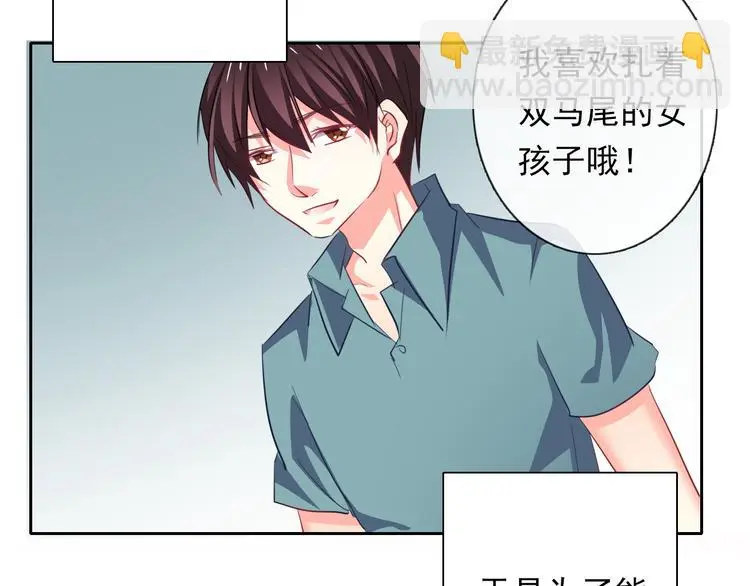 第63话 竟然是她 第13页