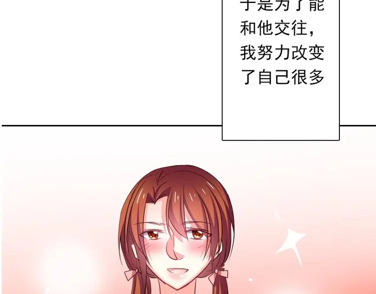 第63话 竟然是她 第14页
