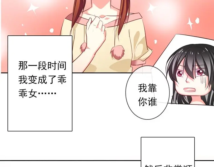 第63话 竟然是她 第15页