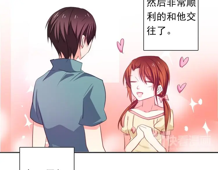 第63话 竟然是她 第16页