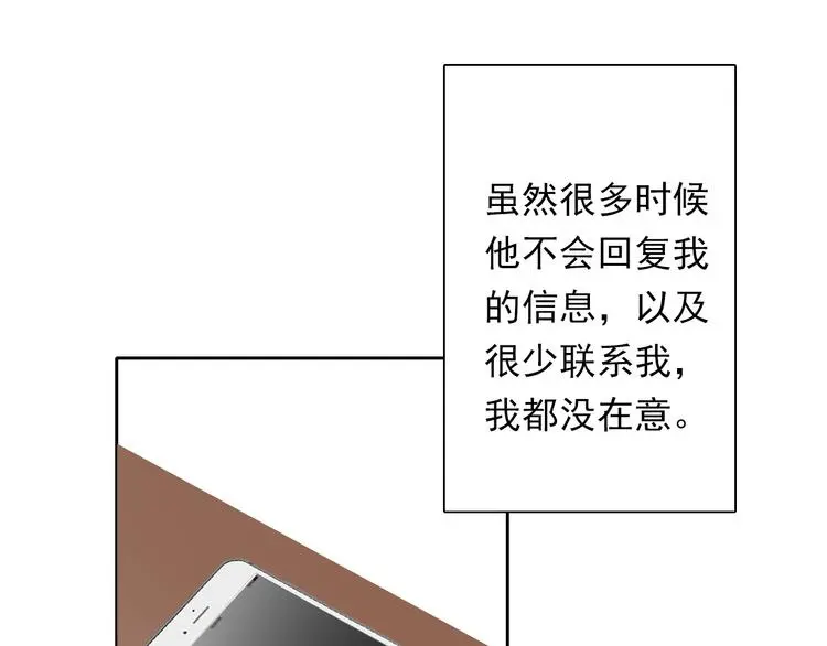 第63话 竟然是她 第18页