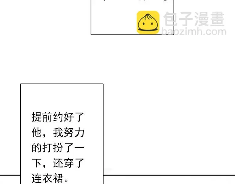 第63话 竟然是她 第20页