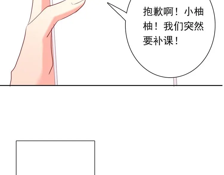 第63话 竟然是她 第24页