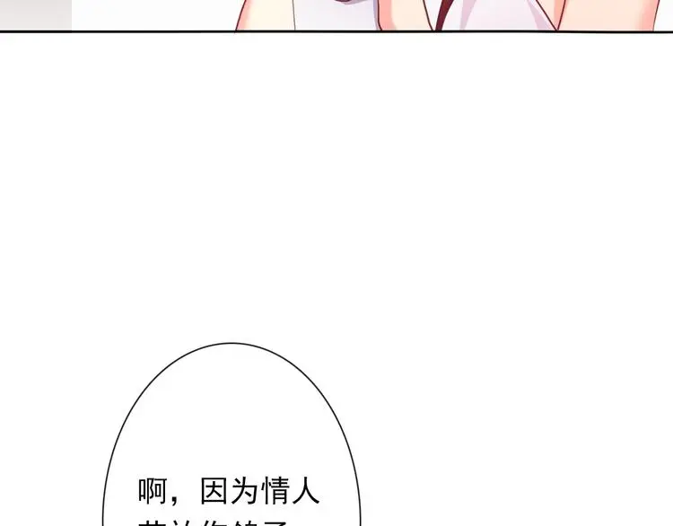 第63话 竟然是她 第26页