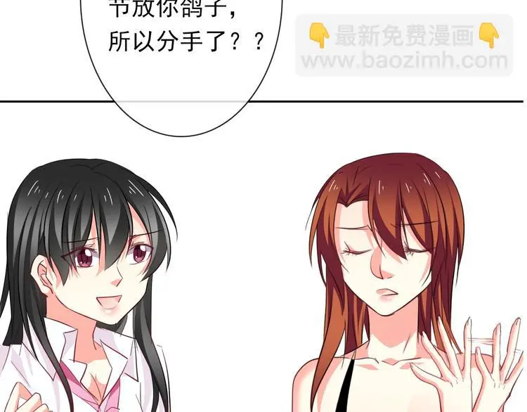 第63话 竟然是她 第27页