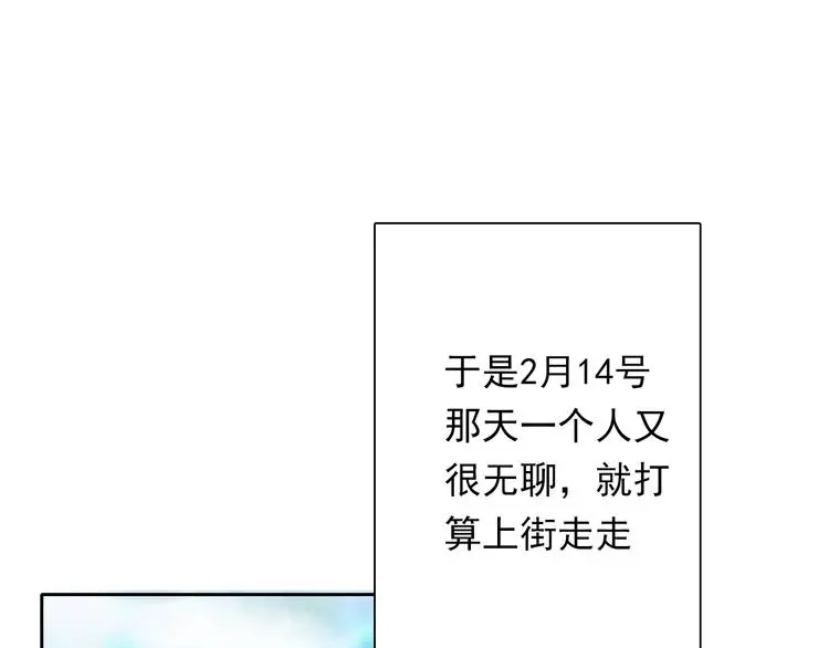 第63话 竟然是她 第29页