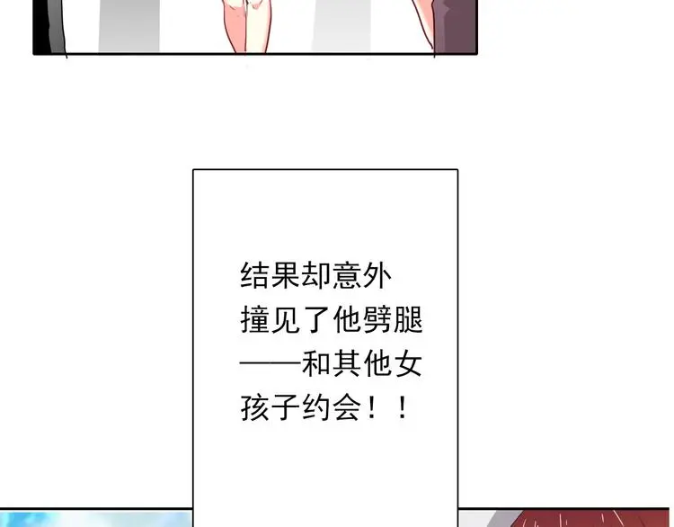 第63话 竟然是她 第31页