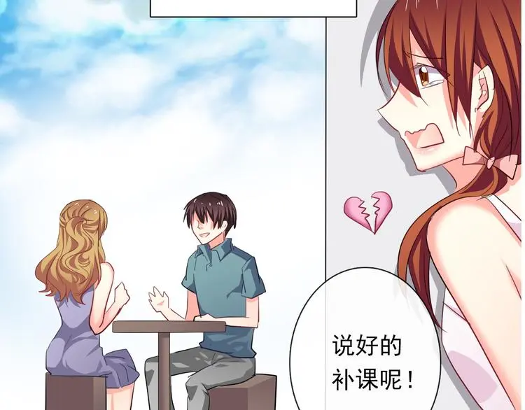 第63话 竟然是她 第32页