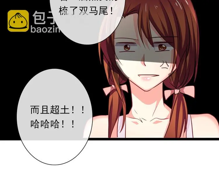第63话 竟然是她 第35页