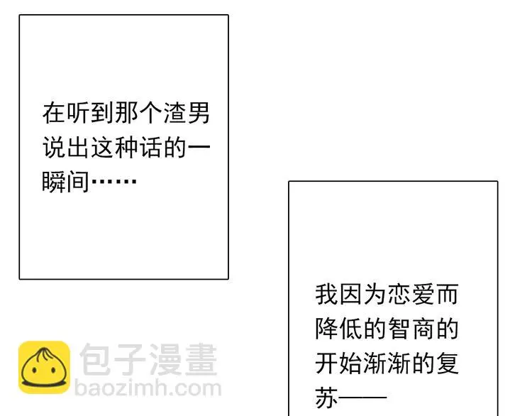 第63话 竟然是她 第36页