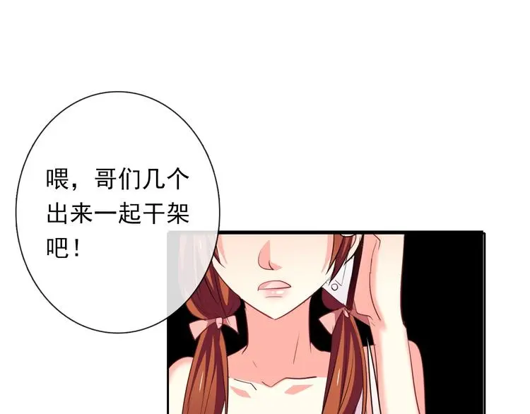 第63话 竟然是她 第38页