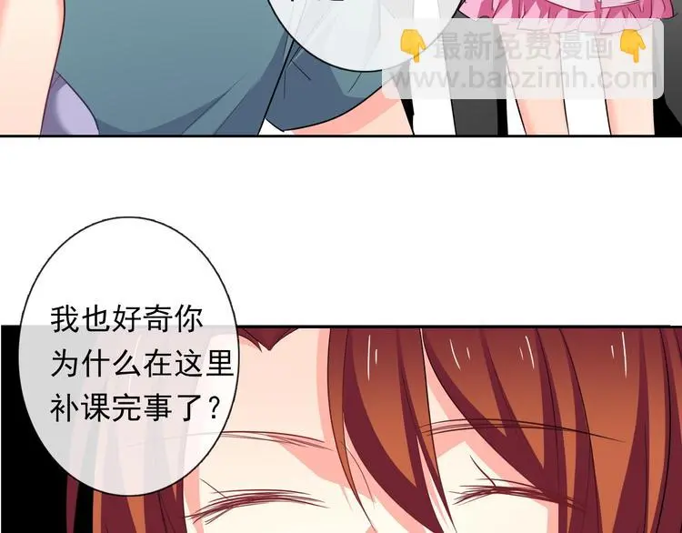 第63话 竟然是她 第42页