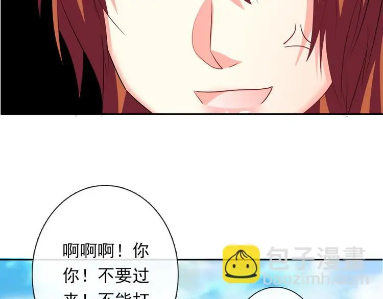 第63话 竟然是她 第43页