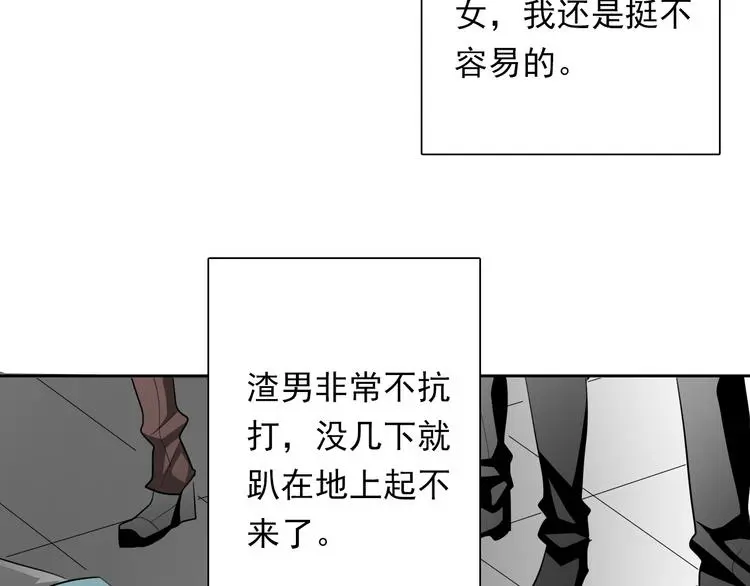 第63话 竟然是她 第45页
