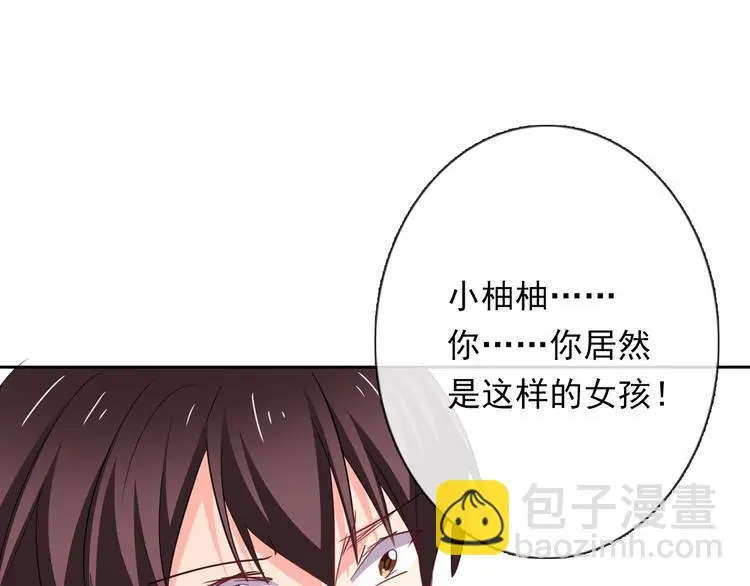 第63话 竟然是她 第47页