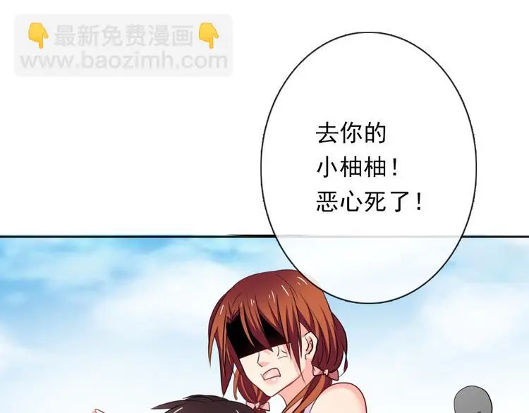 第63话 竟然是她 第49页