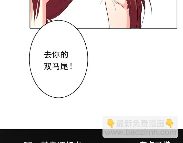 第63话 竟然是她 第55页