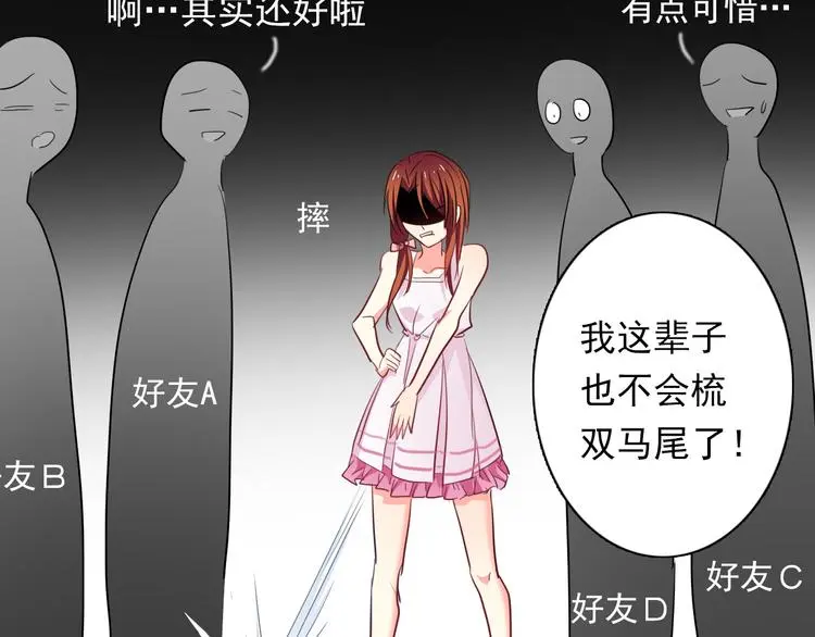 第63话 竟然是她 第56页