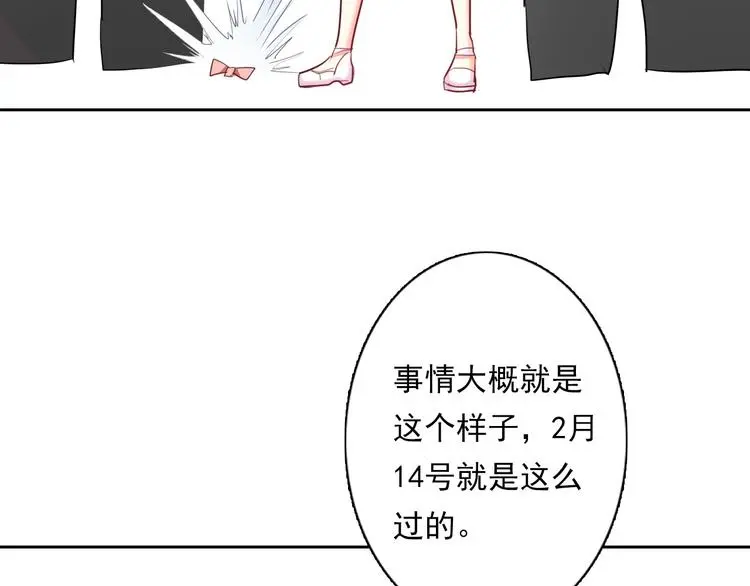 第63话 竟然是她 第57页