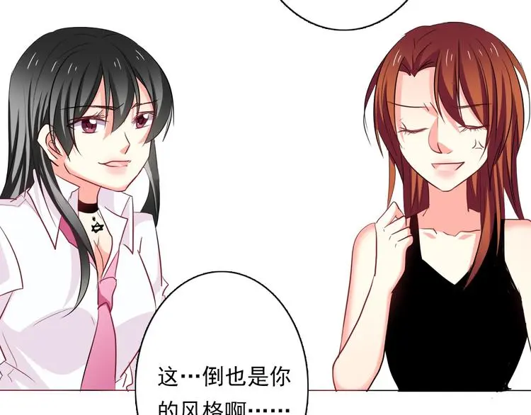 第63话 竟然是她 第58页