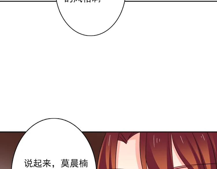 第63话 竟然是她 第59页