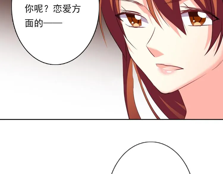 第63话 竟然是她 第60页
