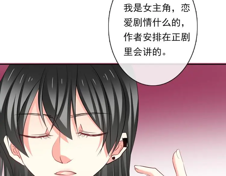 第63话 竟然是她 第61页