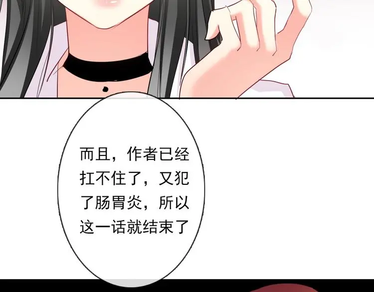 第63话 竟然是她 第62页