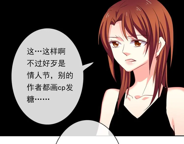 第63话 竟然是她 第63页