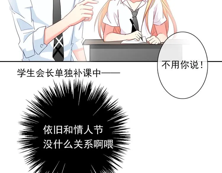 第63话 竟然是她 第66页